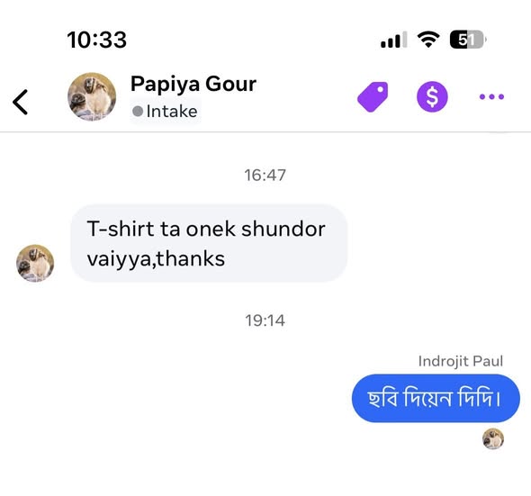 “T-shirt ta onek shundor vaiyya, thanks” — Papiya Gour